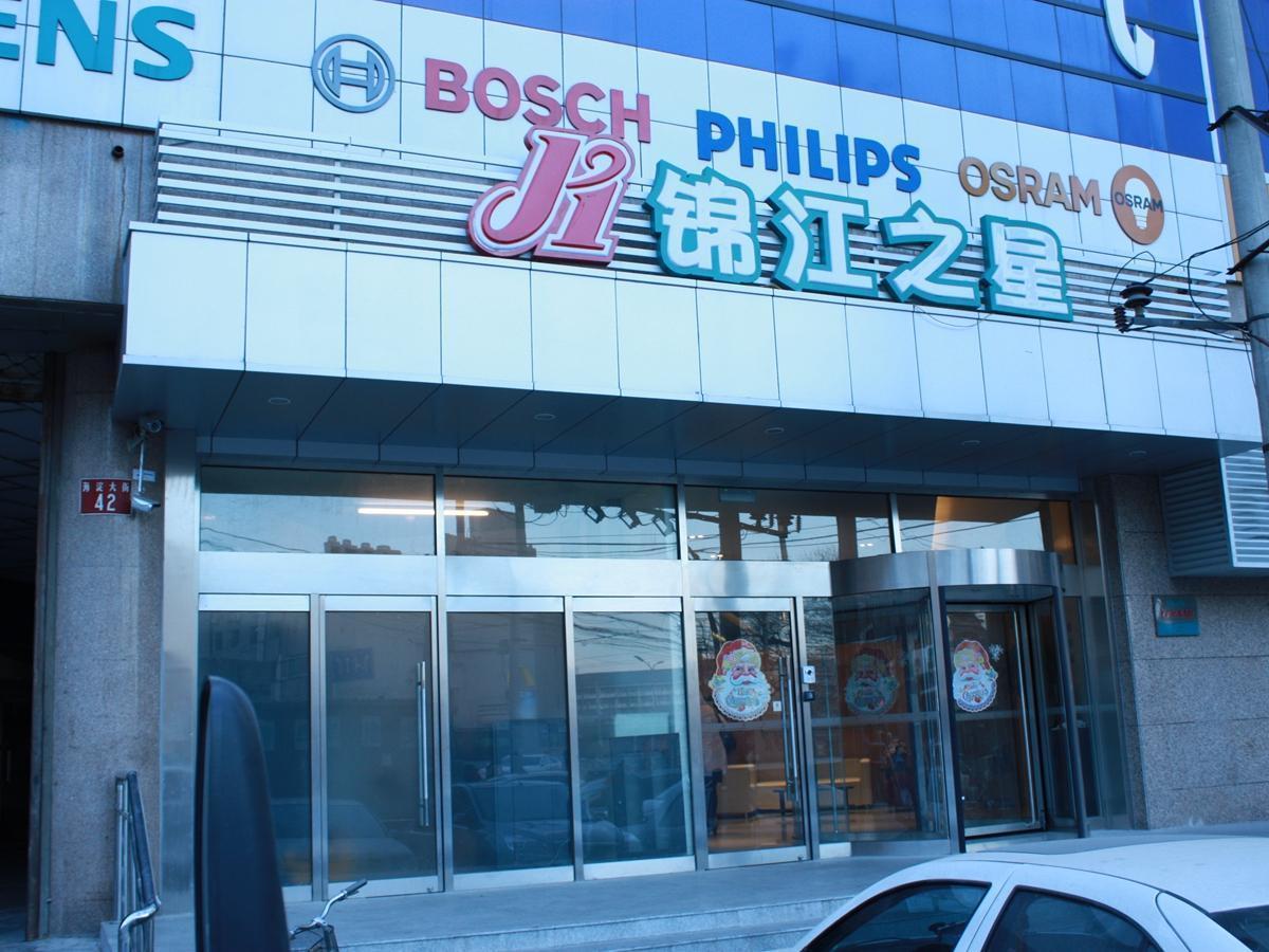 Jinjiang Inn Beijing Zhongguancun Buitenkant foto